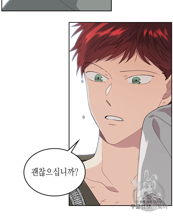 Emperor And The Female Knight Ch.37 p74
