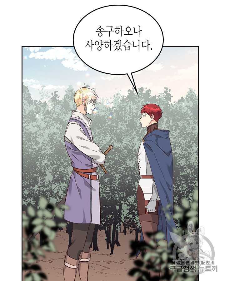 Emperor And The Female Knight Ch.37 p9