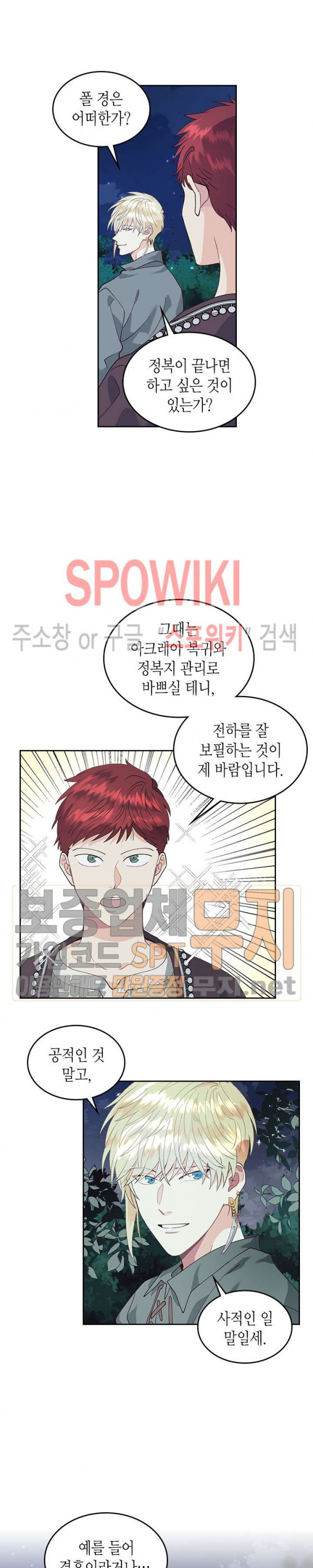 Emperor And The Female Knight Ch.38 p10