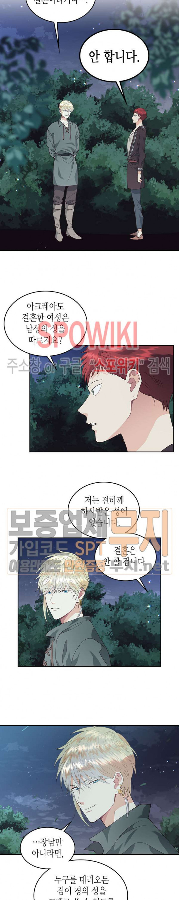 Emperor And The Female Knight Ch.38 p11