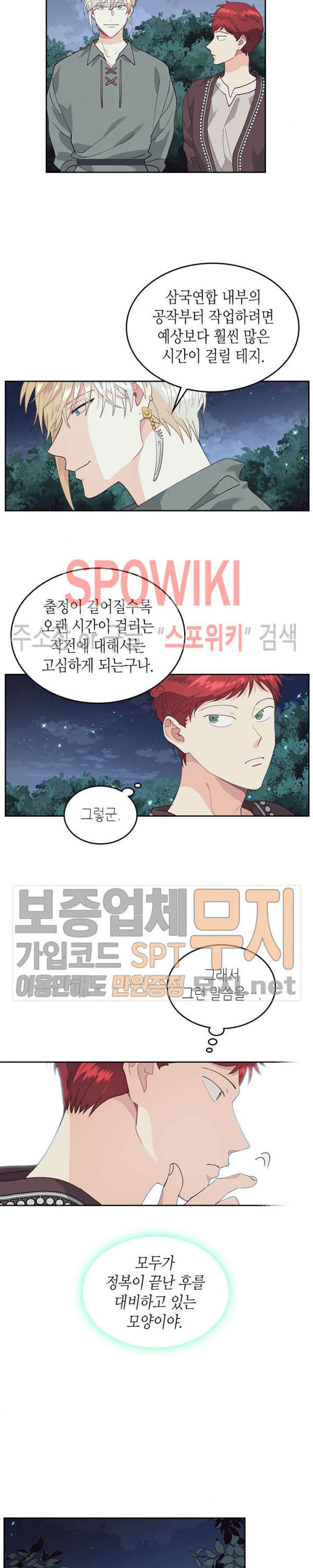 Emperor And The Female Knight Ch.38 p13