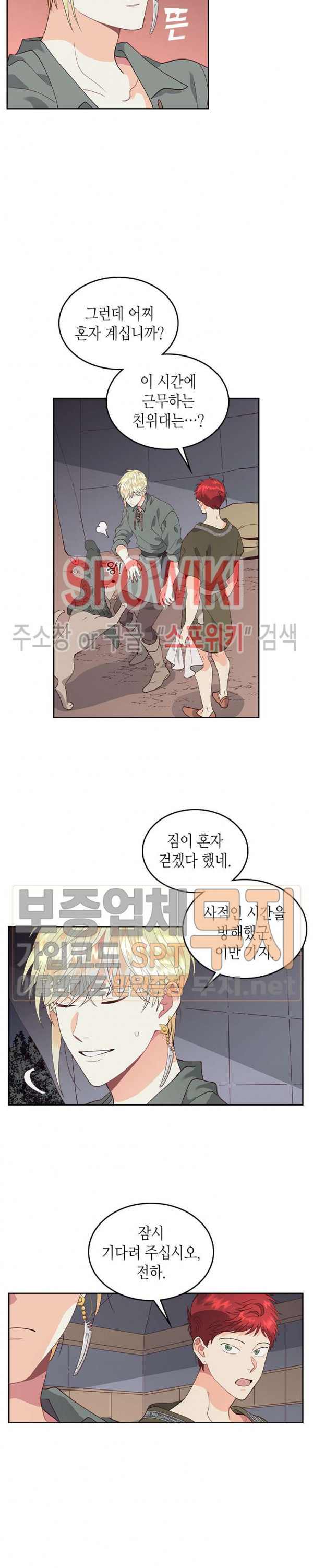 Emperor And The Female Knight Ch.38 p4