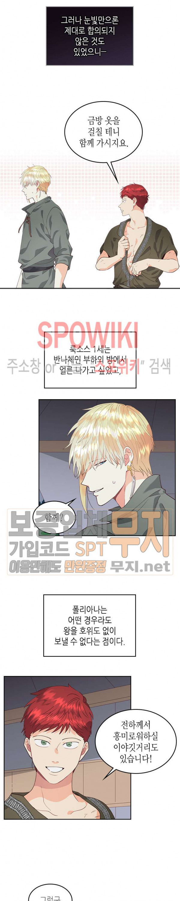 Emperor And The Female Knight Ch.38 p5