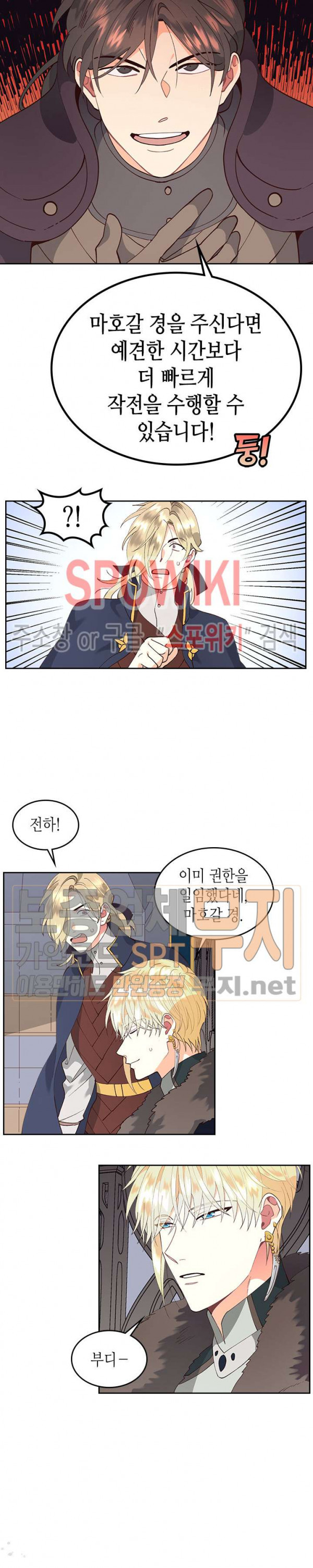 Emperor And The Female Knight Ch.39 p12