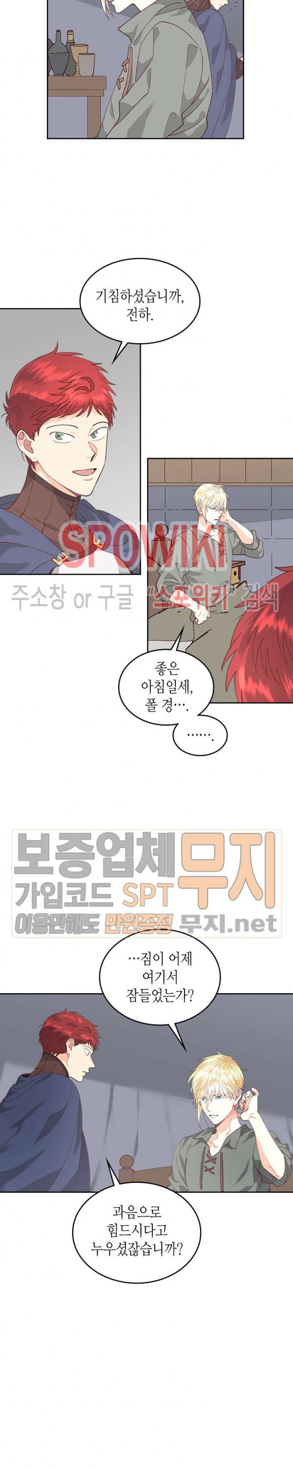 Emperor And The Female Knight Ch.39 p2