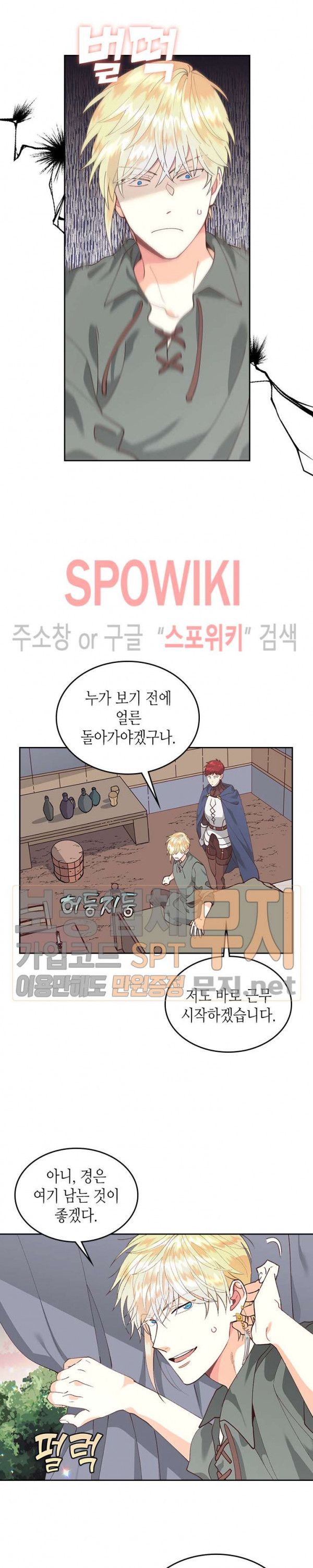Emperor And The Female Knight Ch.39 p3