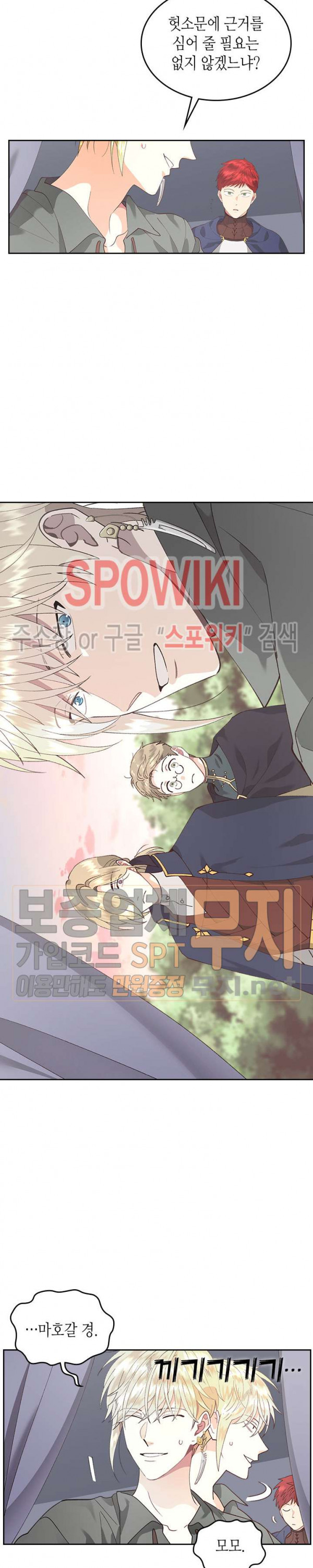 Emperor And The Female Knight Ch.39 p4
