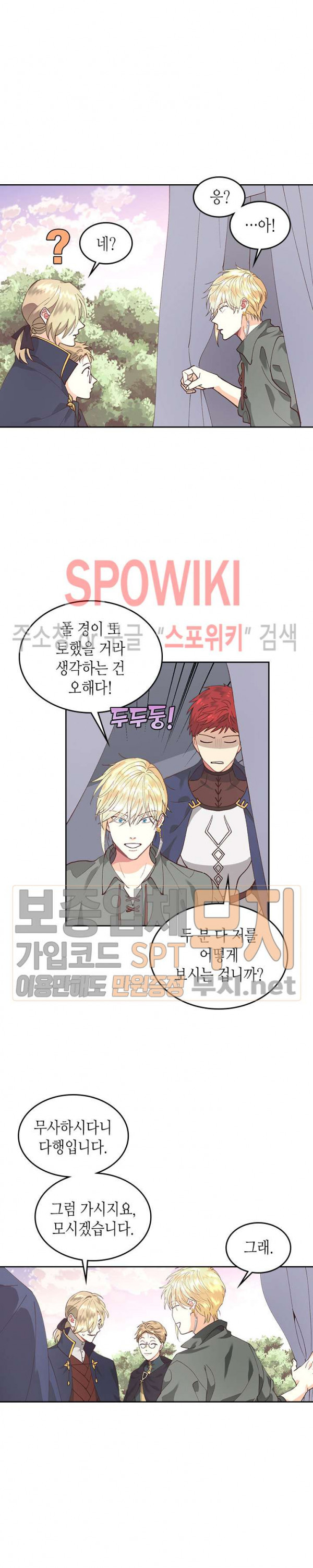 Emperor And The Female Knight Ch.39 p6