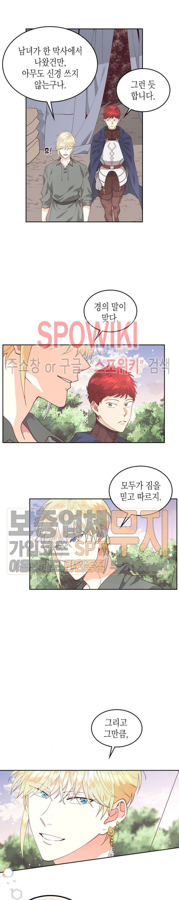 Emperor And The Female Knight Ch.39 p7