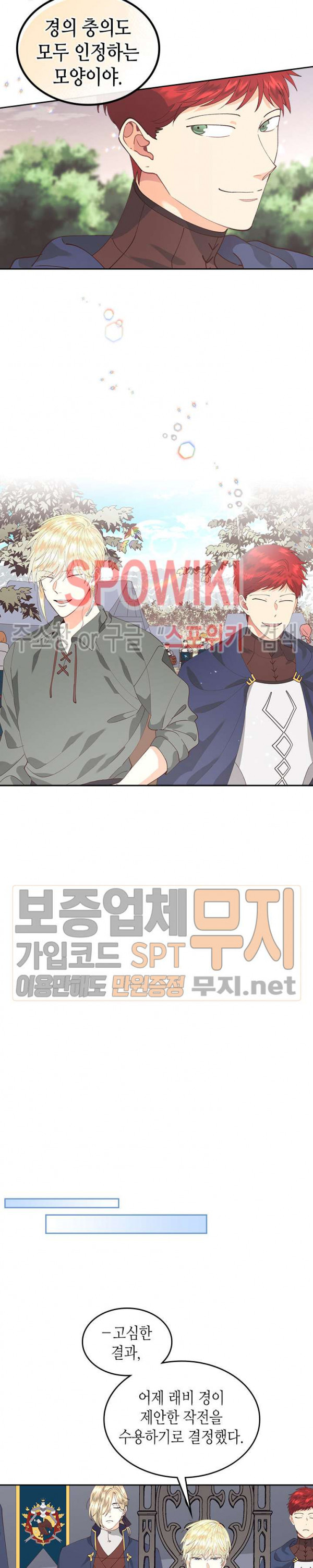 Emperor And The Female Knight Ch.39 p8