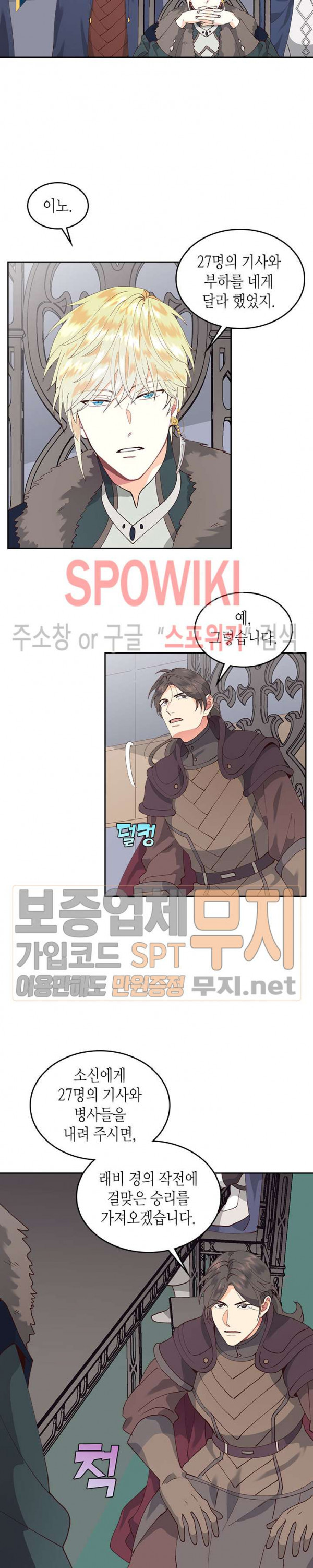 Emperor And The Female Knight Ch.39 p9