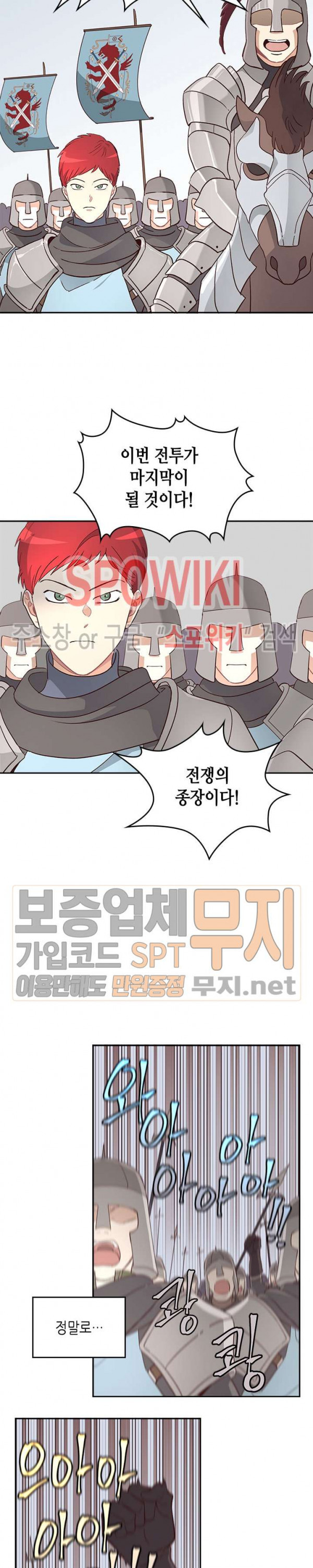 Emperor And The Female Knight Ch.4 p10