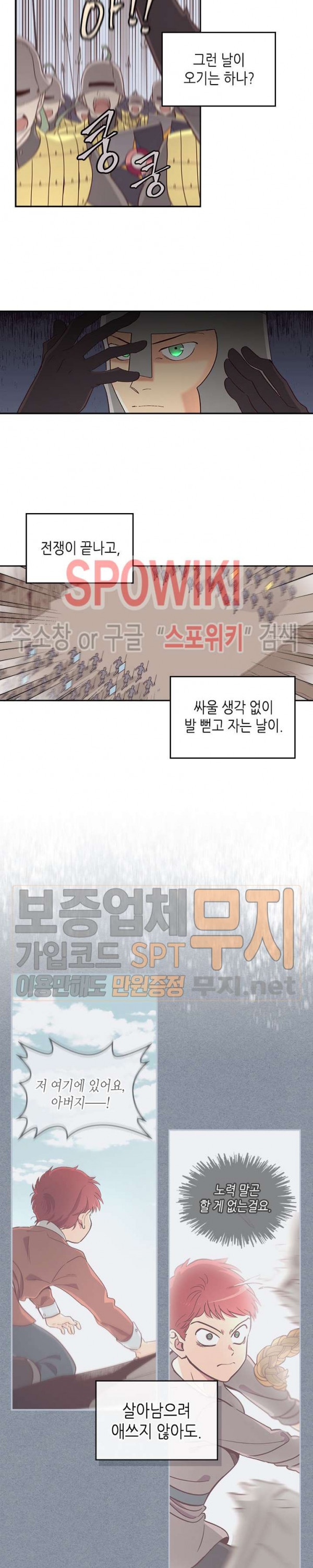 Emperor And The Female Knight Ch.4 p11