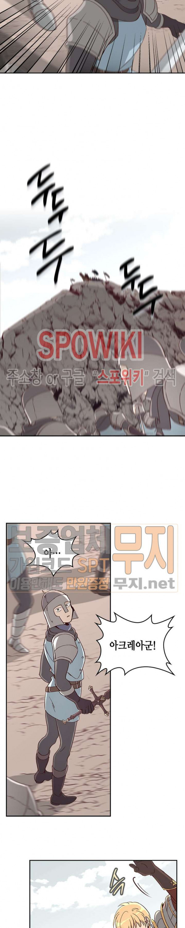 Emperor And The Female Knight Ch.4 p13