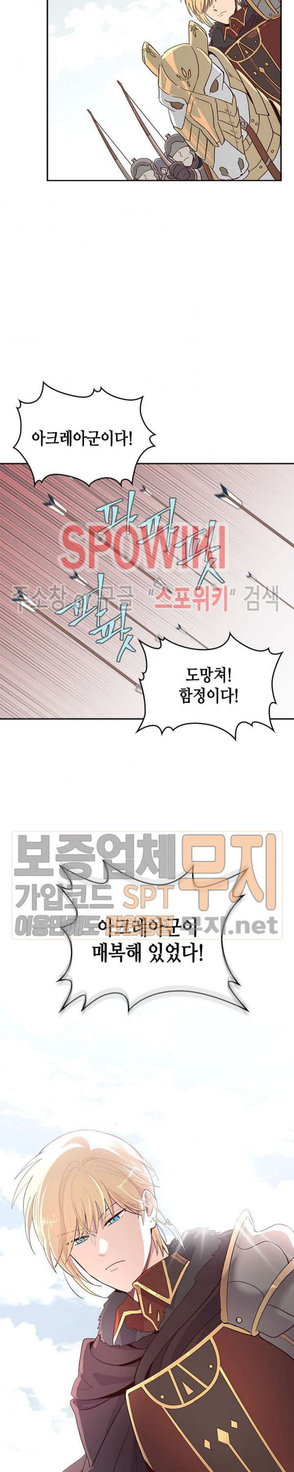 Emperor And The Female Knight Ch.4 p14