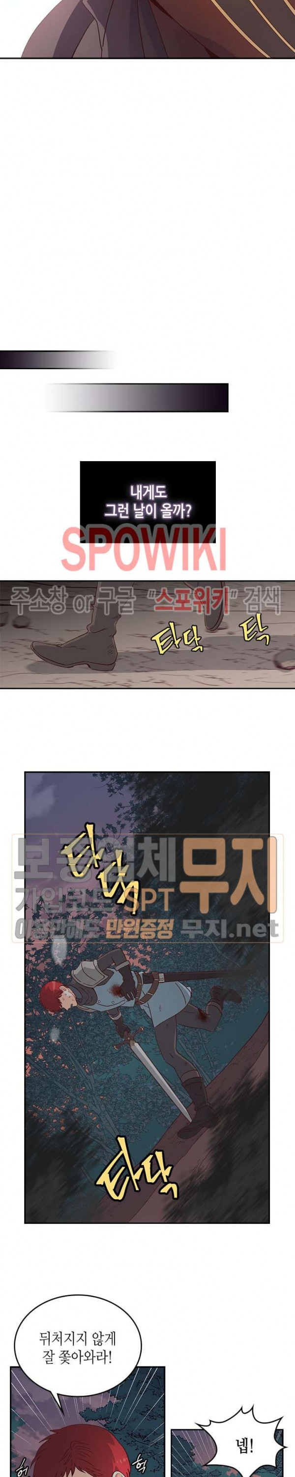 Emperor And The Female Knight Ch.4 p15