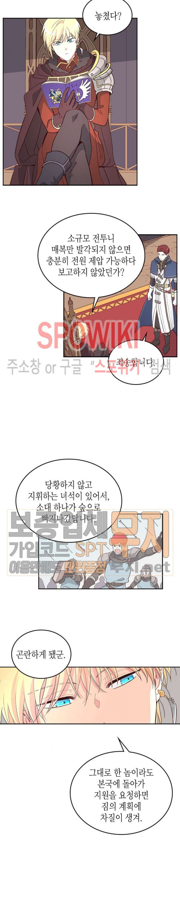 Emperor And The Female Knight Ch.4 p18