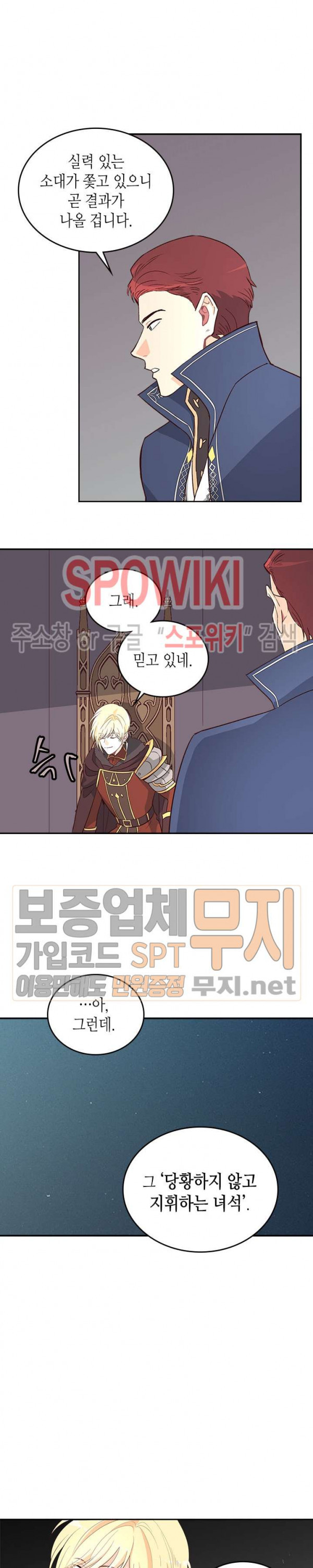 Emperor And The Female Knight Ch.4 p19