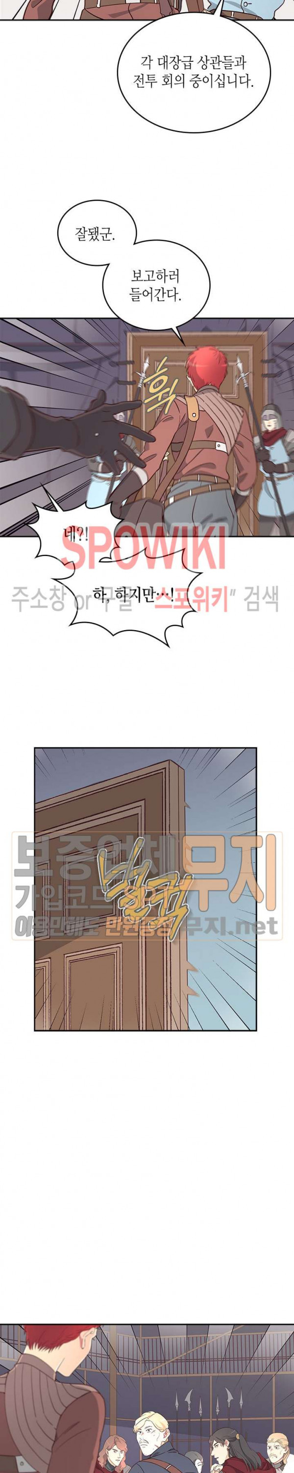 Emperor And The Female Knight Ch.4 p2