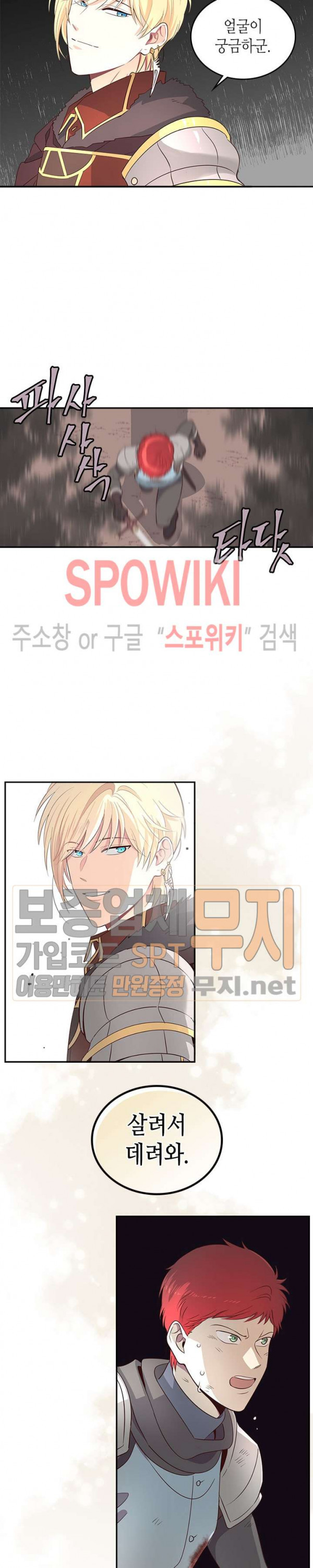 Emperor And The Female Knight Ch.4 p20
