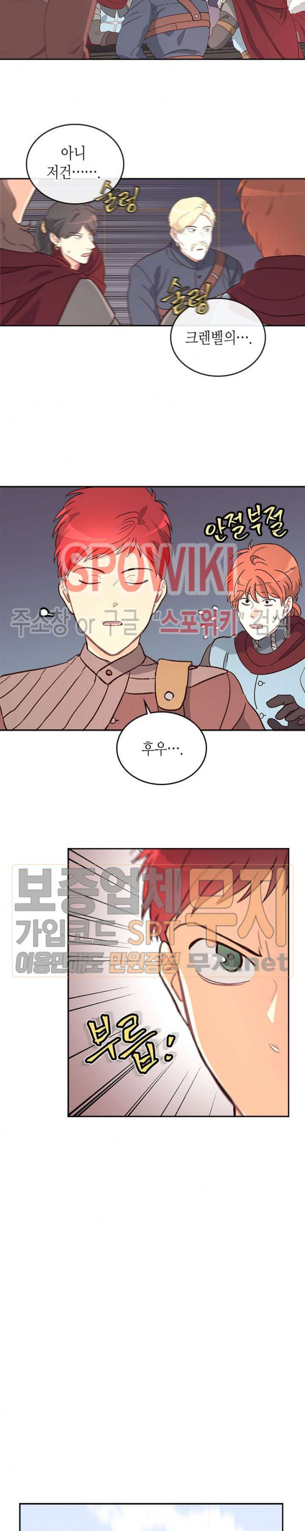 Emperor And The Female Knight Ch.4 p3