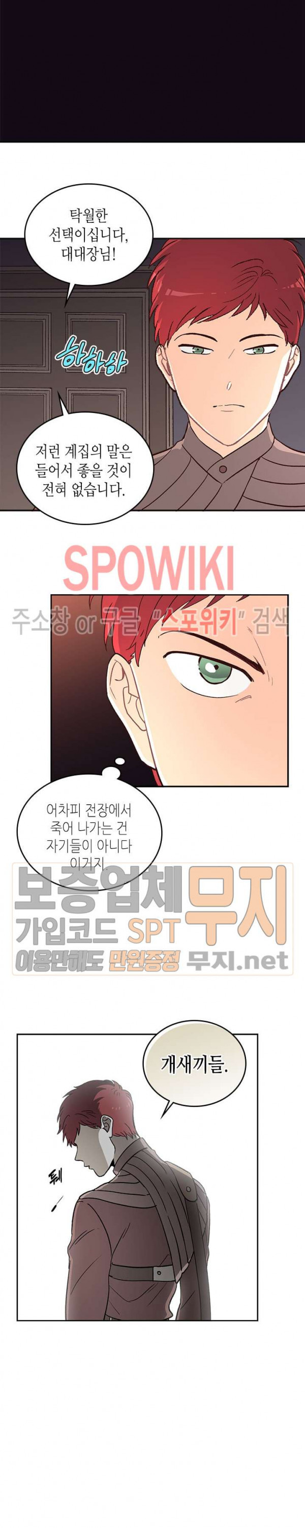 Emperor And The Female Knight Ch.4 p8
