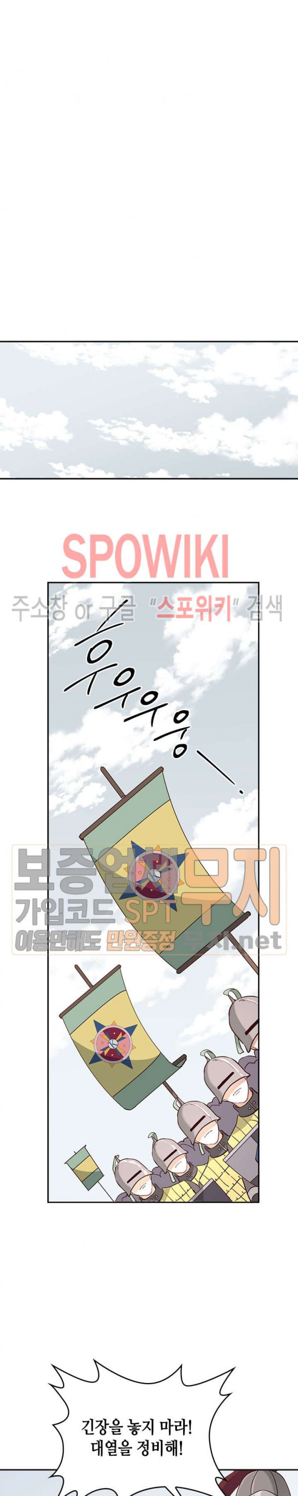 Emperor And The Female Knight Ch.4 p9