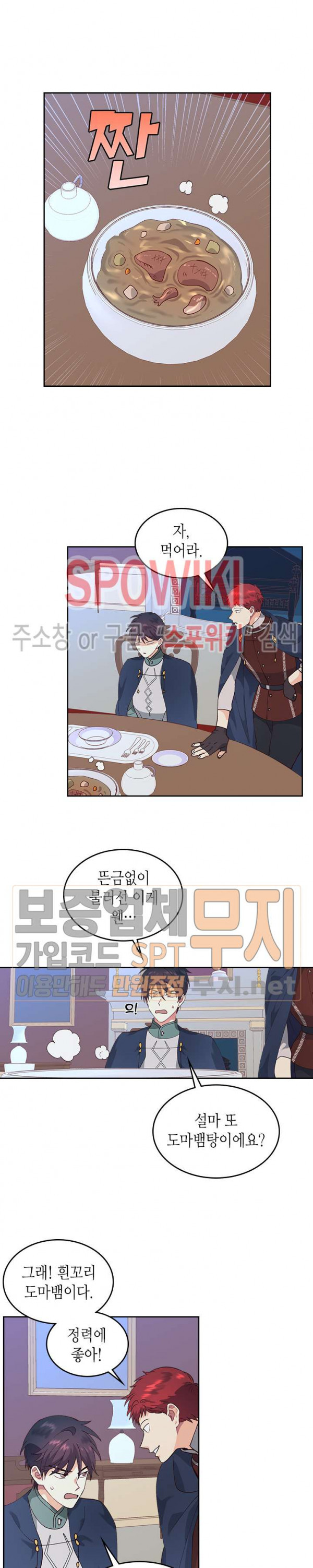 Emperor And The Female Knight Ch.40 p11