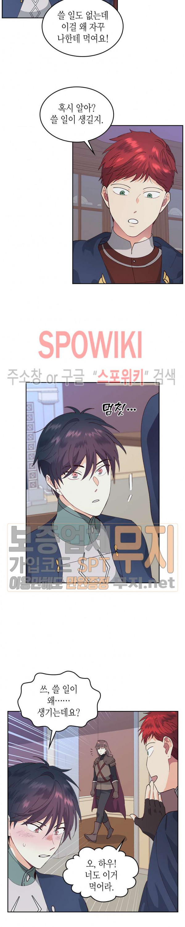 Emperor And The Female Knight Ch.40 p12