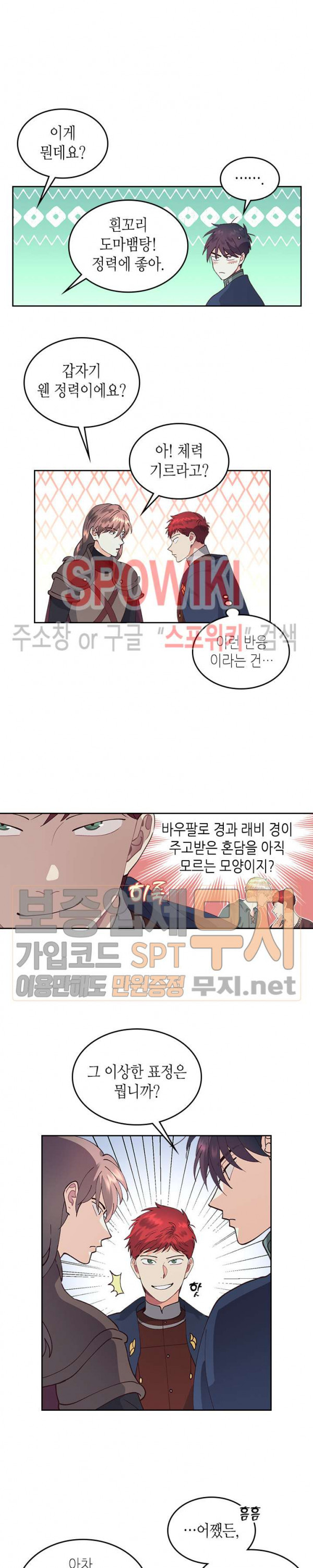 Emperor And The Female Knight Ch.40 p13