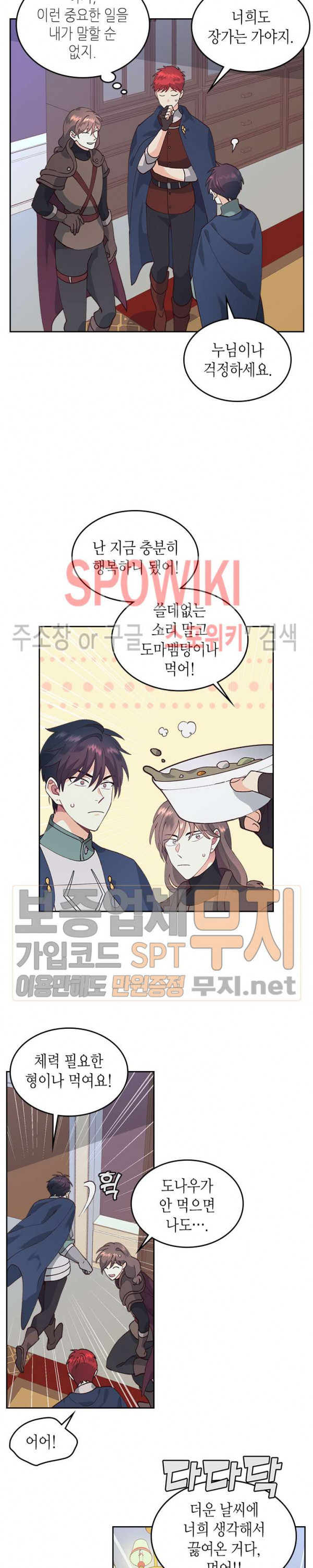 Emperor And The Female Knight Ch.40 p14