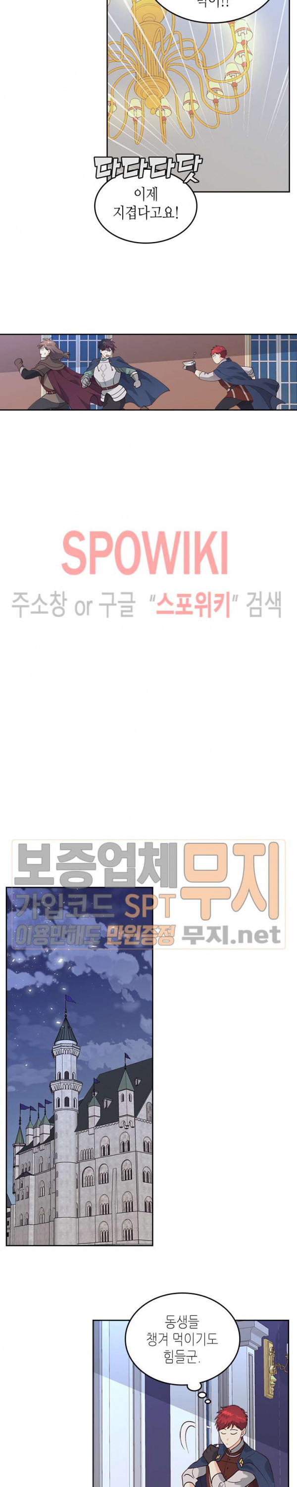 Emperor And The Female Knight Ch.40 p15
