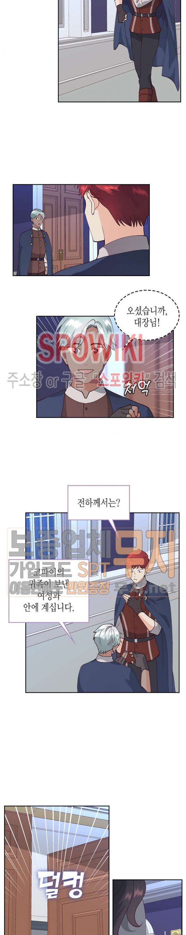 Emperor And The Female Knight Ch.40 p16