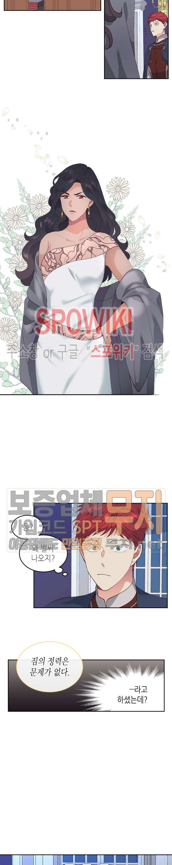 Emperor And The Female Knight Ch.40 p17