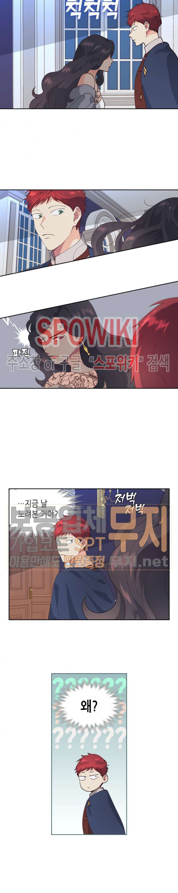 Emperor And The Female Knight Ch.40 p18