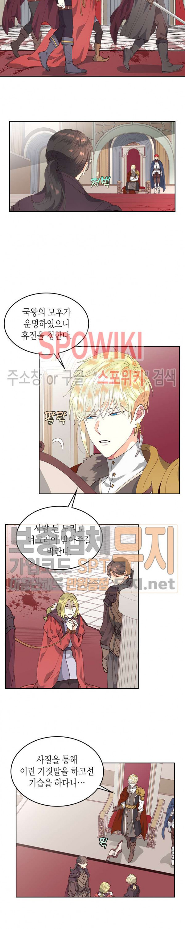 Emperor And The Female Knight Ch.40 p2
