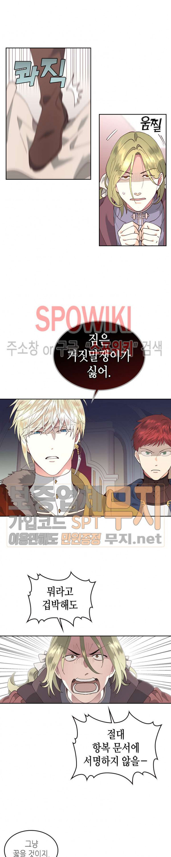 Emperor And The Female Knight Ch.40 p3