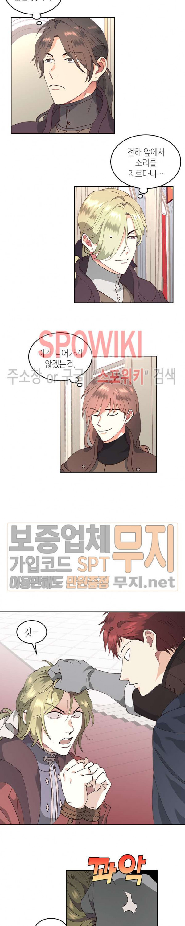 Emperor And The Female Knight Ch.40 p4