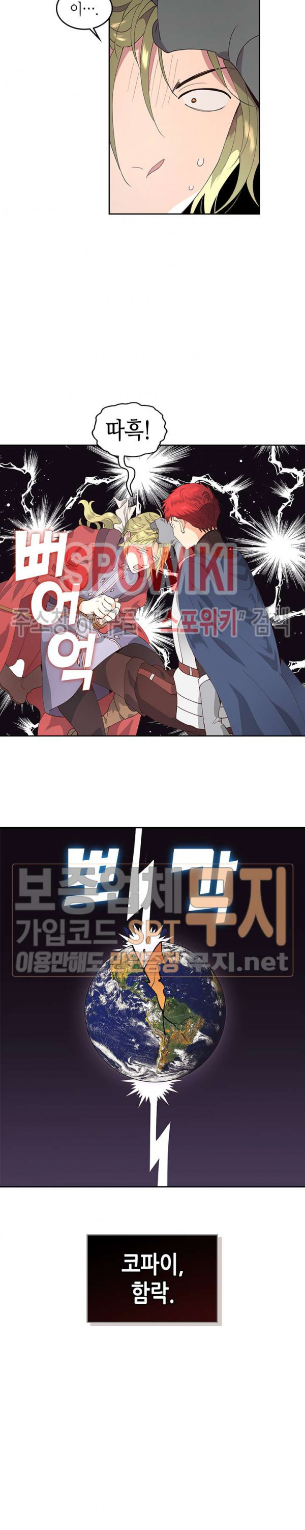 Emperor And The Female Knight Ch.40 p5