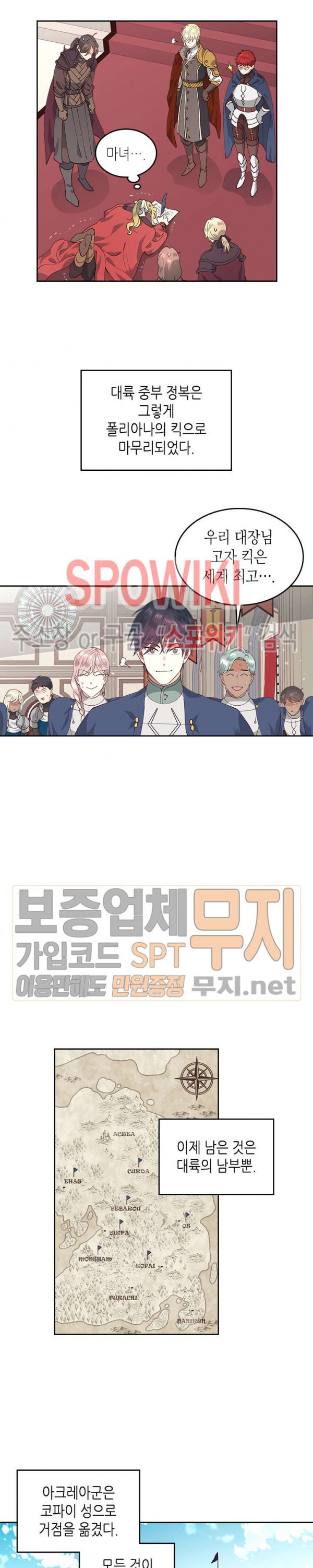 Emperor And The Female Knight Ch.40 p6