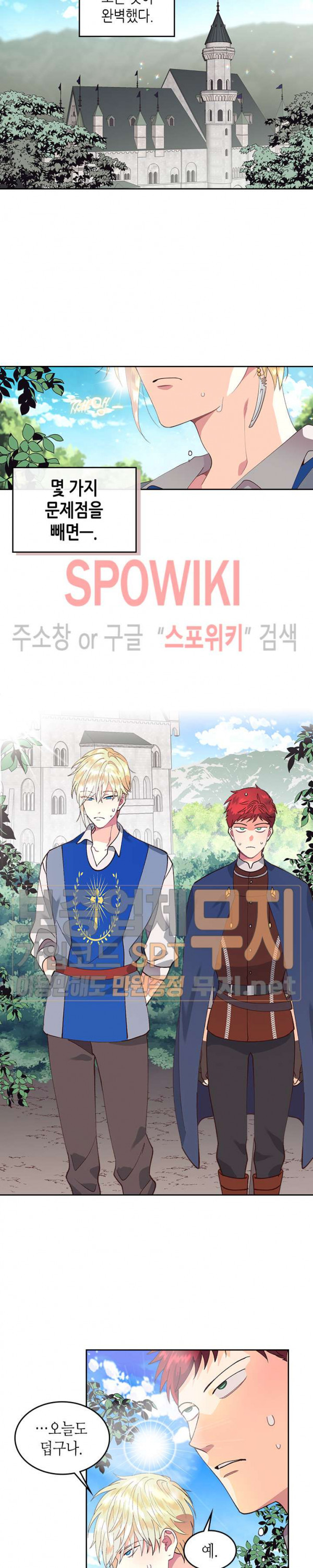 Emperor And The Female Knight Ch.40 p7