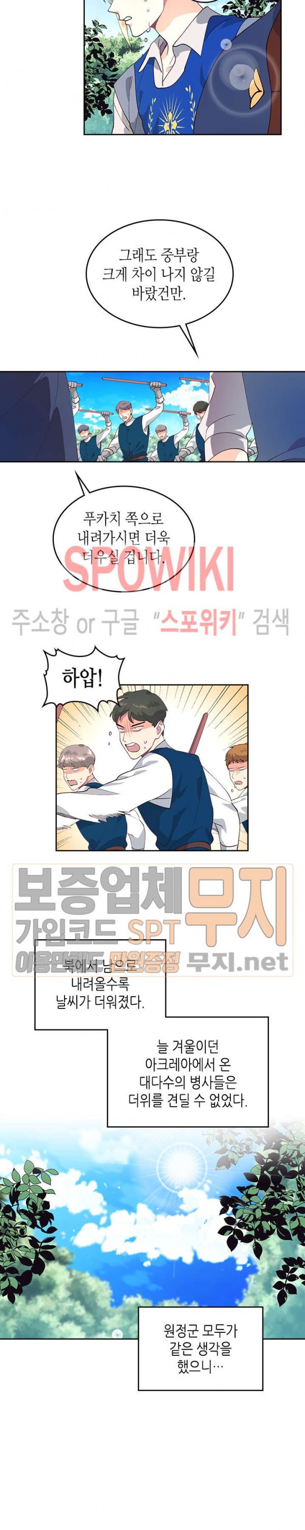 Emperor And The Female Knight Ch.40 p8