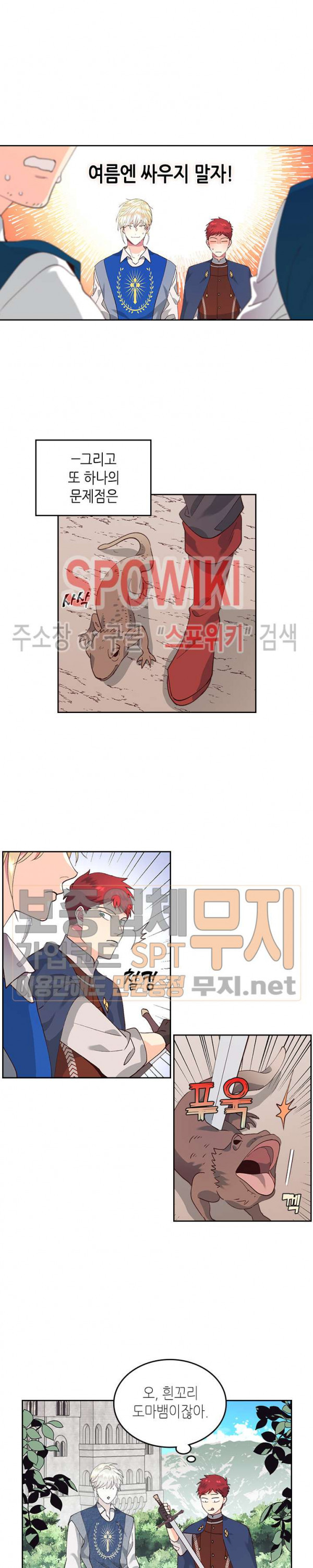 Emperor And The Female Knight Ch.40 p9