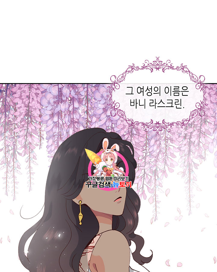Emperor And The Female Knight Ch.41 p1