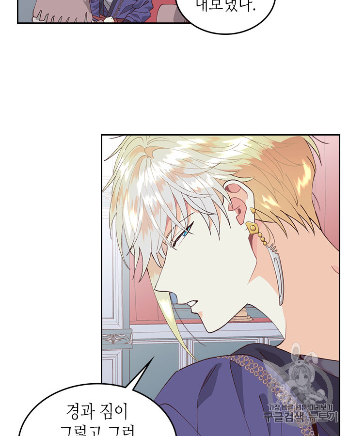 Emperor And The Female Knight Ch.41 p10