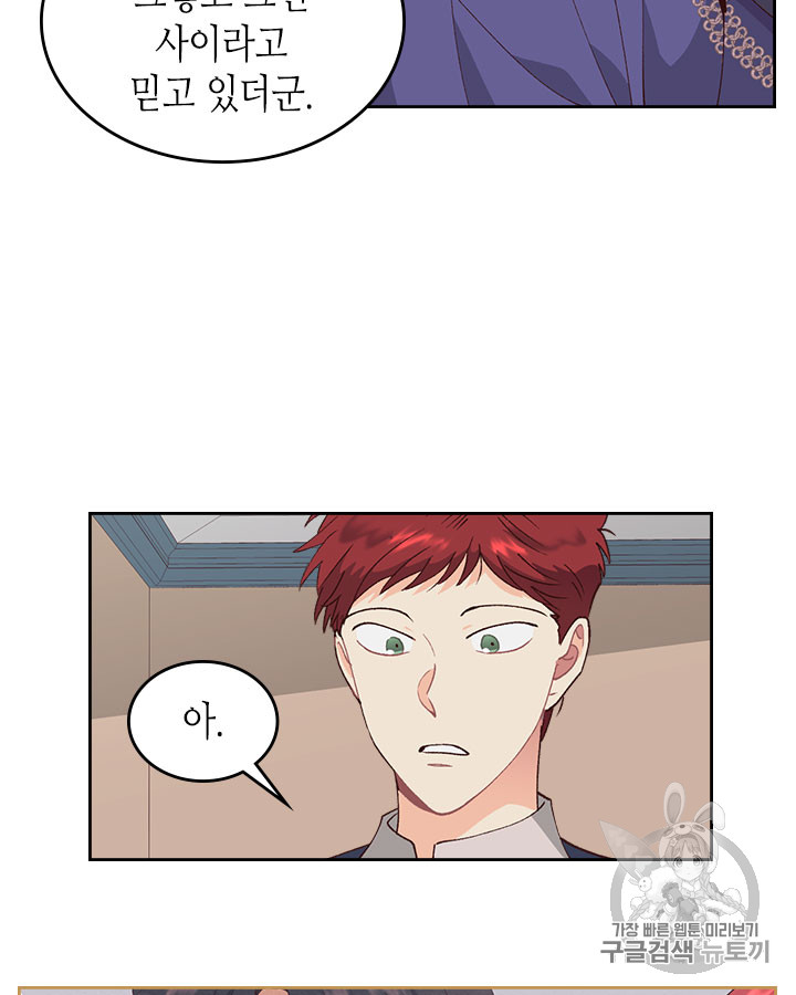 Emperor And The Female Knight Ch.41 p11