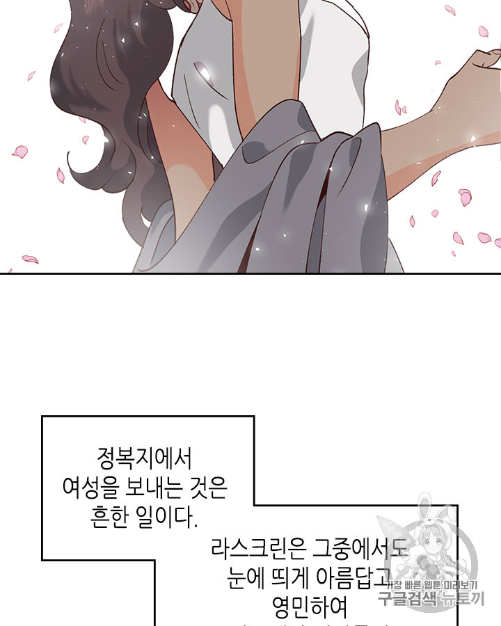 Emperor And The Female Knight Ch.41 p2