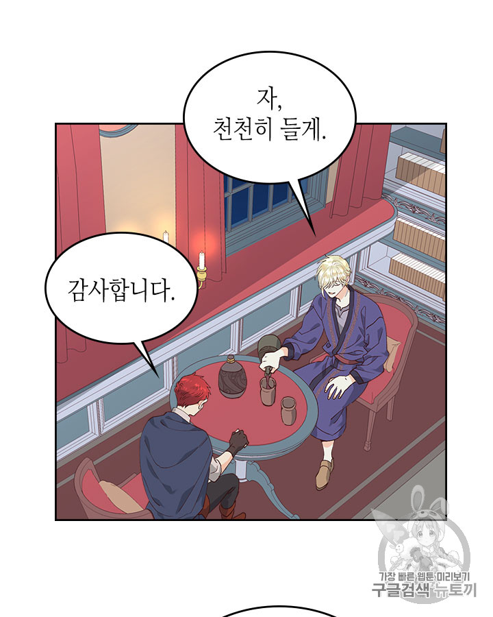 Emperor And The Female Knight Ch.41 p28