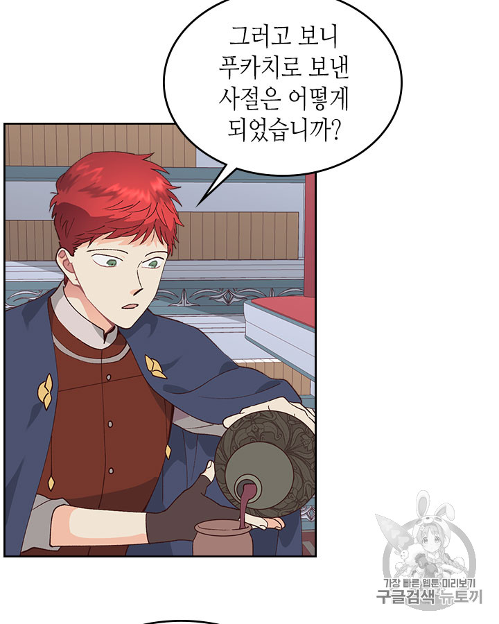 Emperor And The Female Knight Ch.41 p29