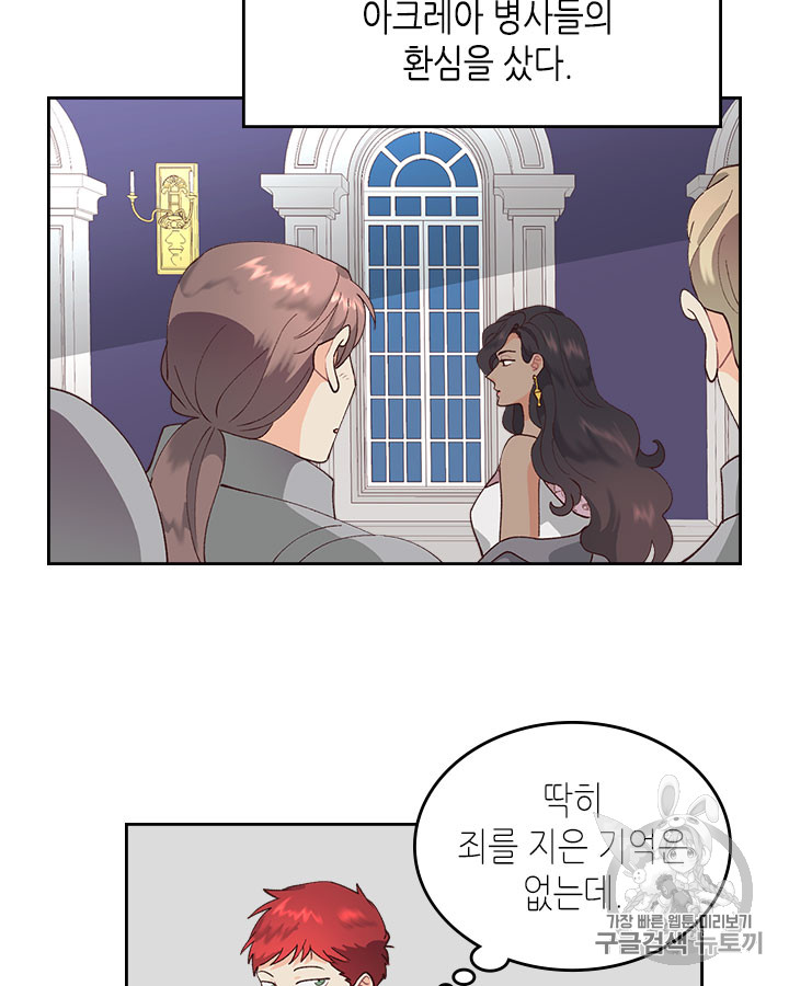 Emperor And The Female Knight Ch.41 p3